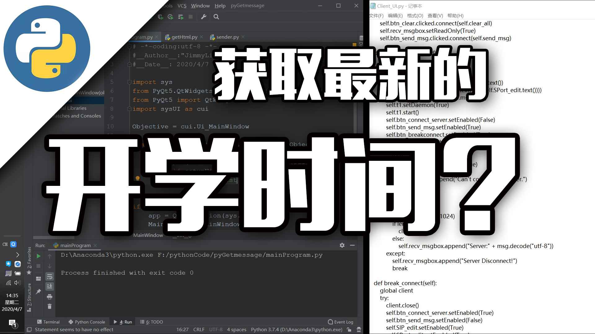 【自制沙雕小程序】通过requests库与twilio获取学校官网的及时信息